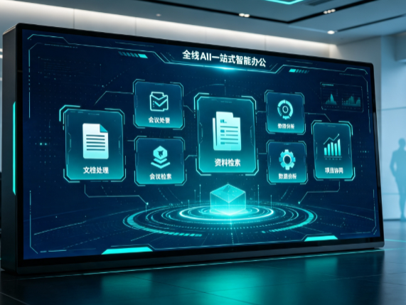 顺平县百度搭子全域 AI 走红，一站式打通企业全流程智能办公