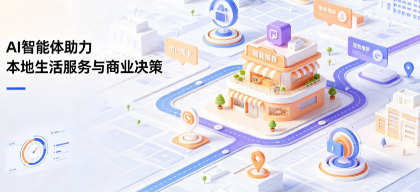 顺平县线下门店经营升级：AI 智能体 Geo 优化赋能连锁商业全域经营决策