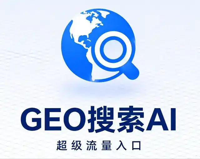 顺平县做GEO精准推广，才是本地获客的长效流量底牌