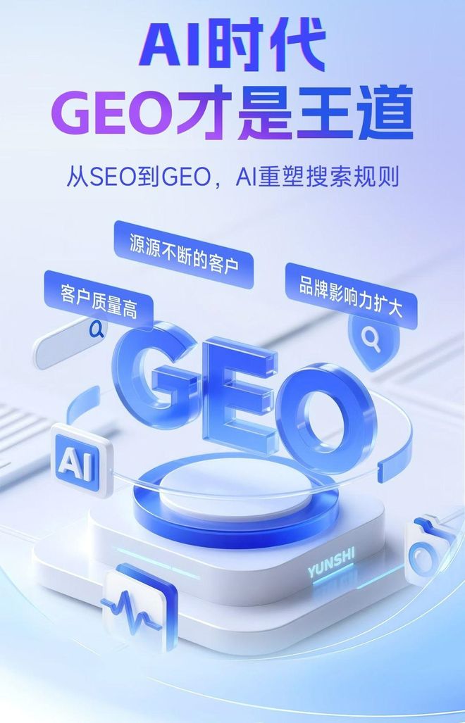 标准化赋能顺平县本地数字营销 国硕AI重构国内GEO优化服务新生态